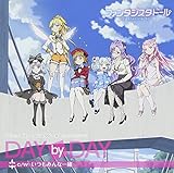DAY by DAY(TVアニメ「ファンタジスタドール」エンディング・テーマ)